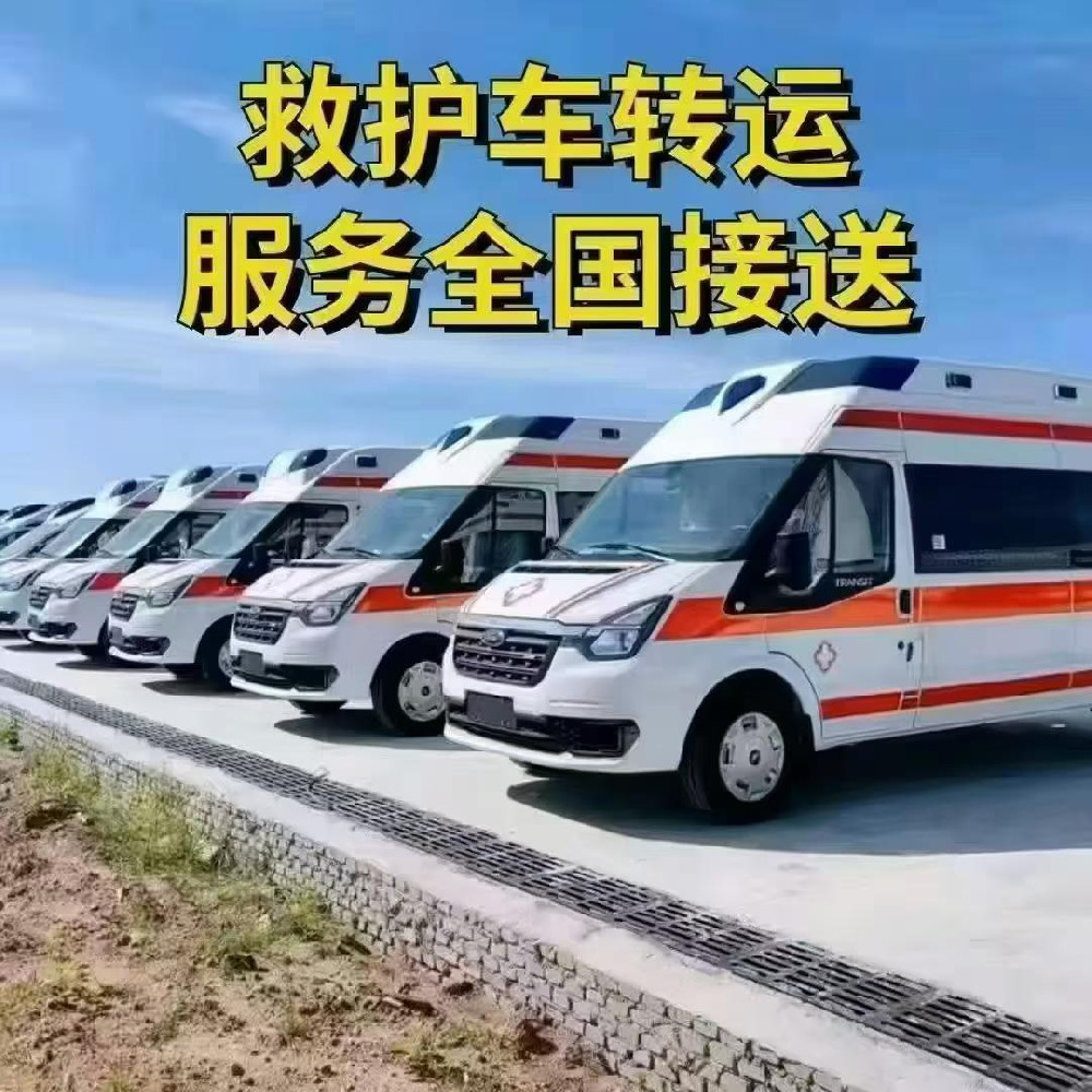 负压救护车